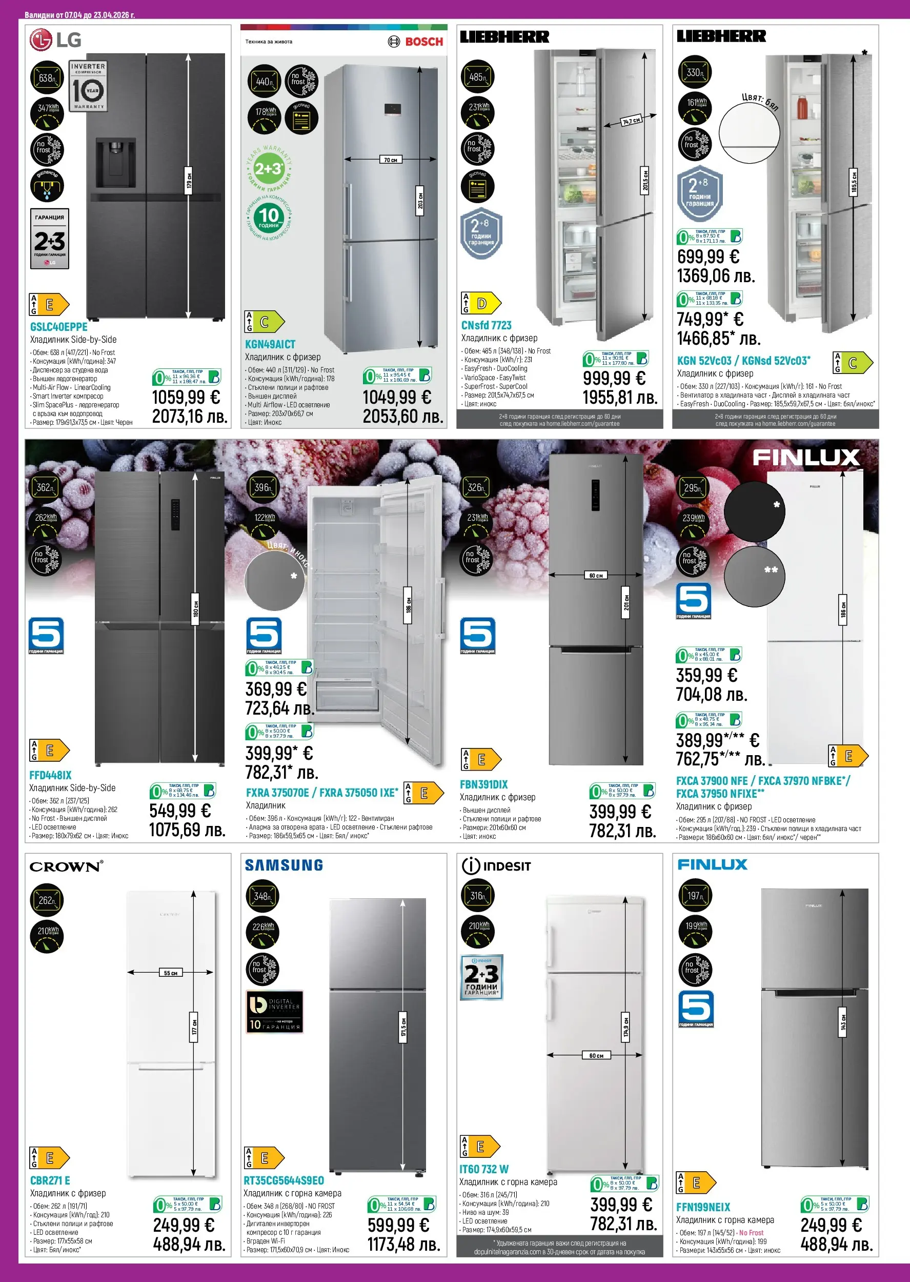 Зора брошура - Предложения от ЗОРА валидна от: 07.04.2026 - 23.04.2026 - онлайн брошура | Страница: 14 | Продукти: Компресор, Вода, Фризер, Вентилатор