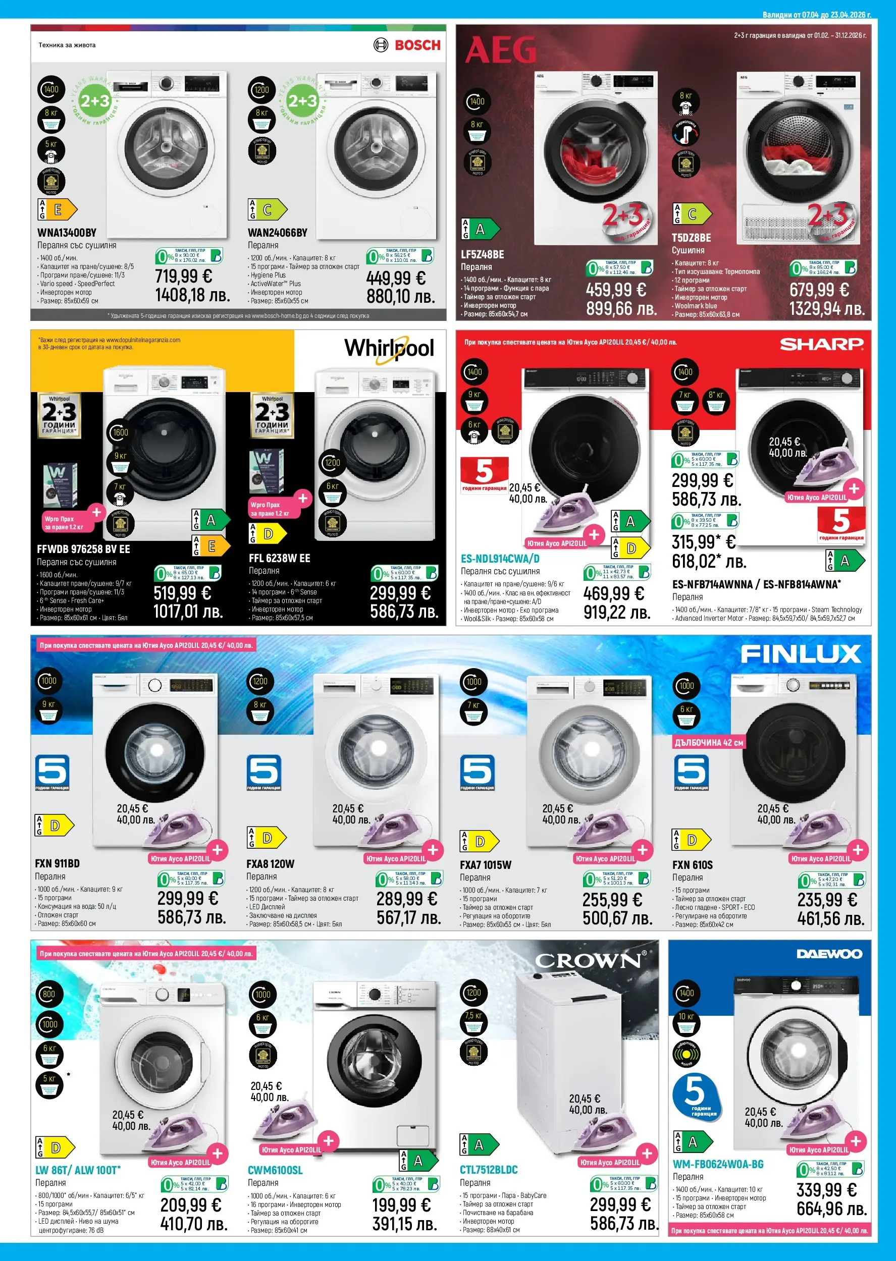 Зора брошура - Предложения от ЗОРА валидна от: 07.04.2026 - 23.04.2026 - онлайн брошура | Страница: 17 | Продукти: Прах за пране, Ютия, Сушилня, Прах