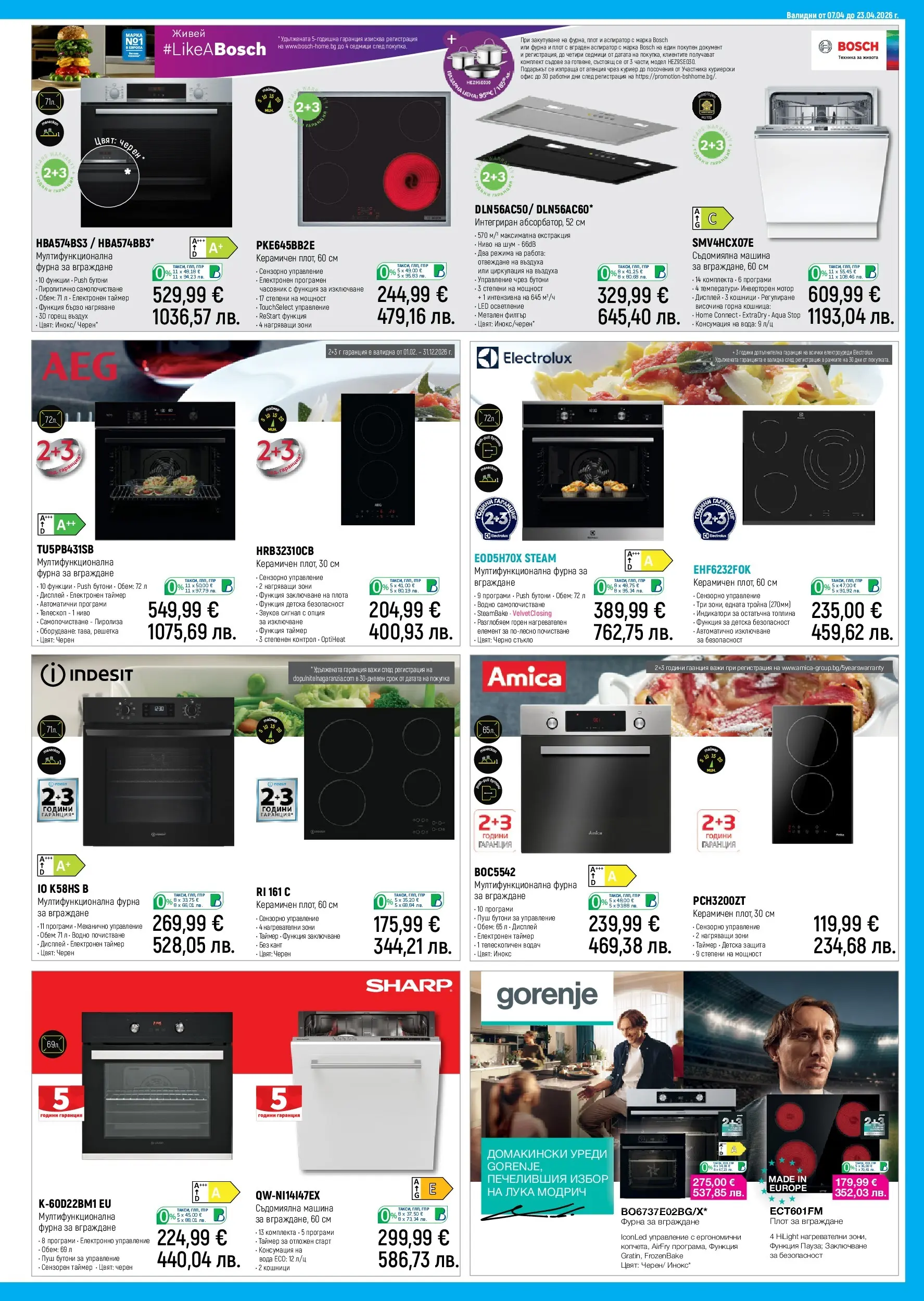 Зора брошура - Предложения от ЗОРА валидна от: 07.04.2026 - 23.04.2026 - онлайн брошура | Страница: 19 | Продукти: Вода, Часовник, Фурна, Аспиратор