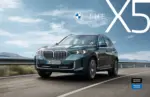 BMW BMW X5 - au 31.05.2026