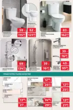 Мал Мук Предложения от Мал Мук с валидност до 20.04.2026 - до 20-04-26