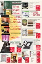 Мал Мук Предложения от Мал Мук с валидност до 20.04.2026 - до 20-04-26