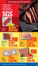 ЛИДЛ Седмични предложения от ЛИДЛ с валидност до 19.04.2026 - от 13-04-26