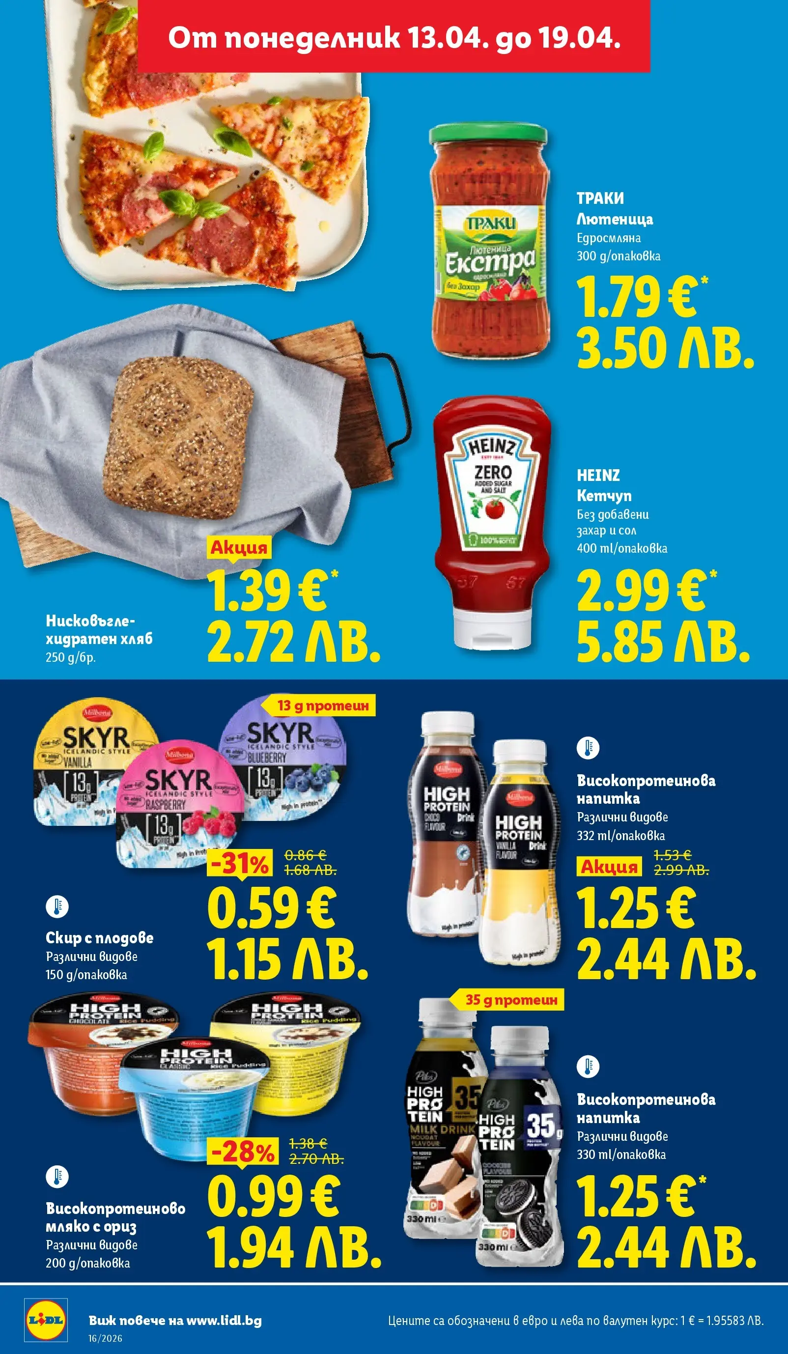 Лидл - Седмични предложения от ЛИДЛ с валидност до 19.04.2026 от 12.04.2026 | Страница: 30 | Продукти: Ориз, Плодове, Сол, Мляко Лидл - Седмични предложения от ЛИДЛ с валидност до 19.04.2026 от 12.04.2026 | Страница: 30 | Продукти: Ориз, Плодове, Сол, Мляко