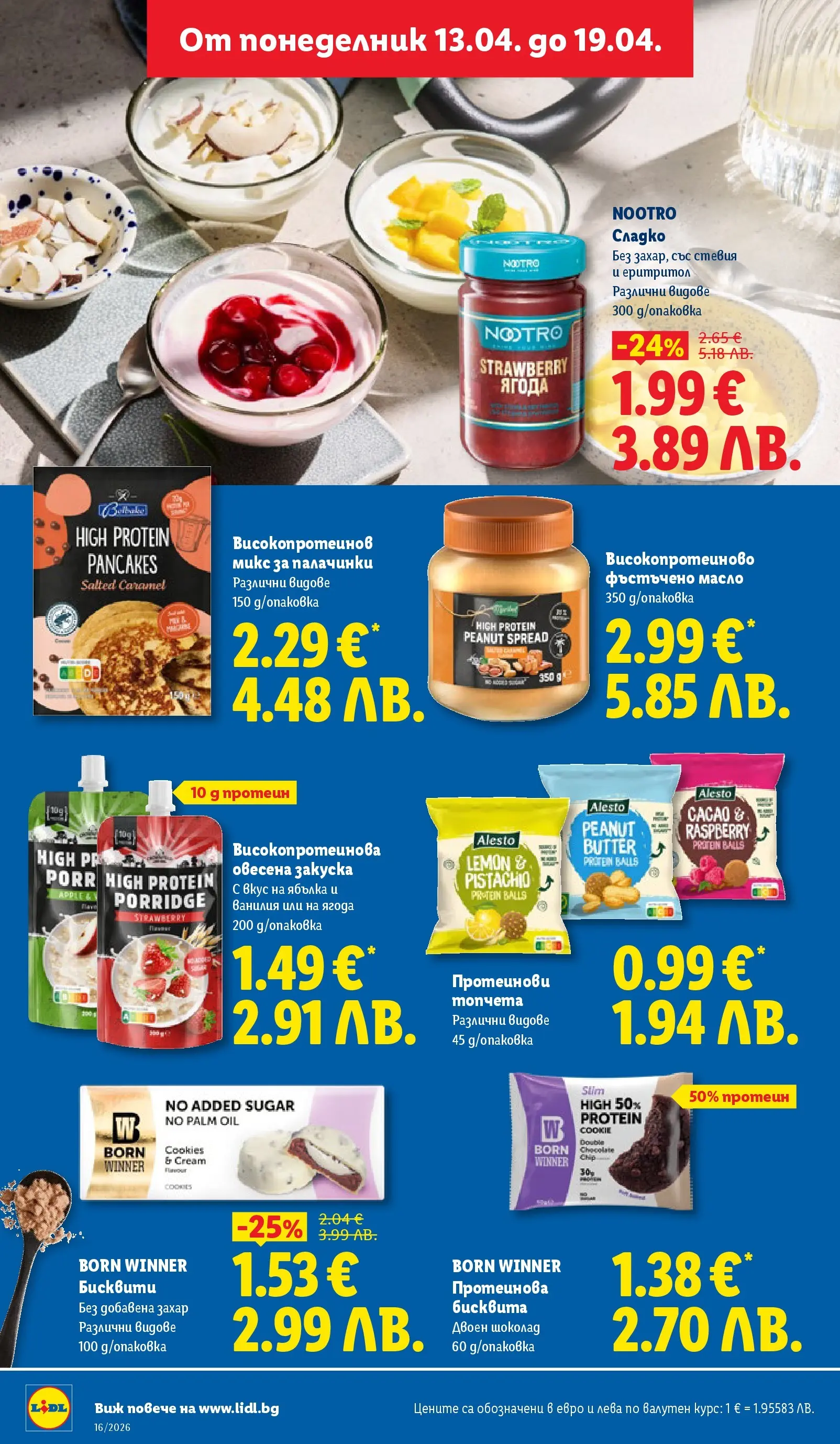 Лидл - Седмични предложения от ЛИДЛ с валидност до 19.04.2026 от 12.04.2026 | Страница: 32 | Продукти: Масло, Захар, Фъстъчено масло, Calvados Лидл - Седмични предложения от ЛИДЛ с валидност до 19.04.2026 от 12.04.2026 | Страница: 32 | Продукти: Масло, Захар, Фъстъчено масло, Calvados