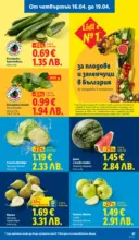 ЛИДЛ Седмични предложения от ЛИДЛ с валидност до 19.04.2026 - от 13-04-26