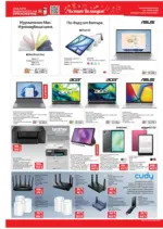 Техномаркет Зареди с емоции в Техномаркет с валидност до 29.04.2026 - до 29-04-26