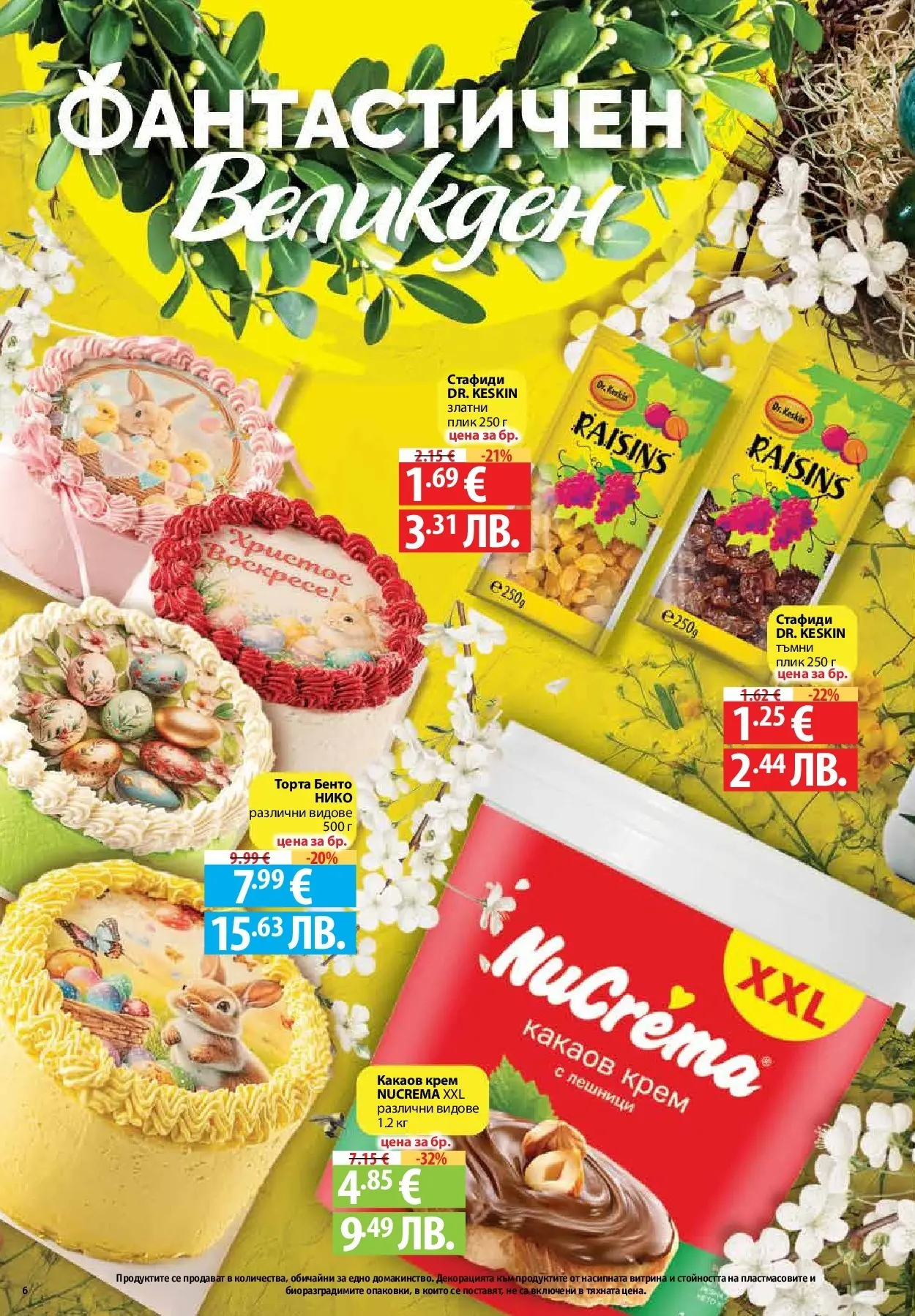 Нова Предложения от Фантастико с валидност до 15.04.2026 от 09.04.2026 | Страница: 4 | Продукти: Крем, Стафиди, Торта, Какаов крем