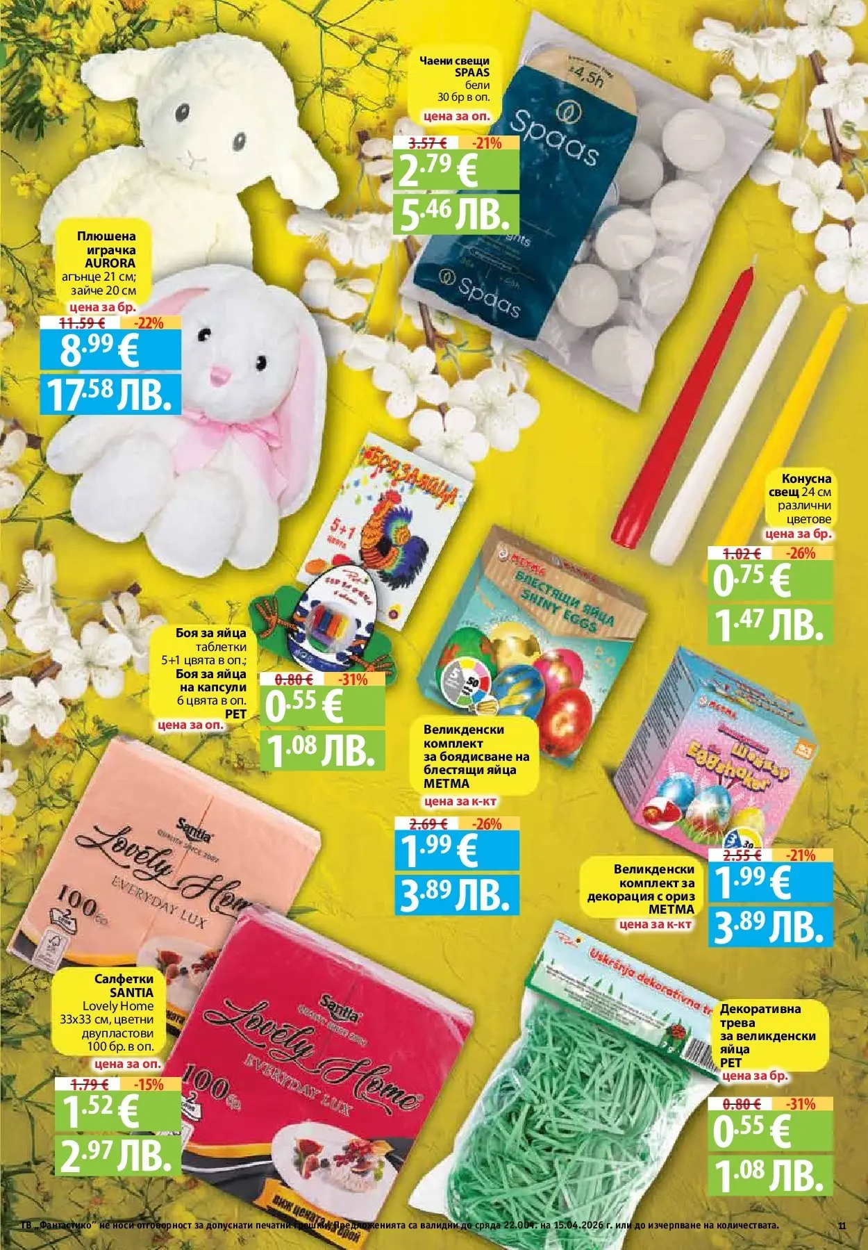 Нова Предложения от Фантастико с валидност до 15.04.2026 от 09.04.2026 | Страница: 9 | Продукти: Ориз, Играчка, Яйца, Тв