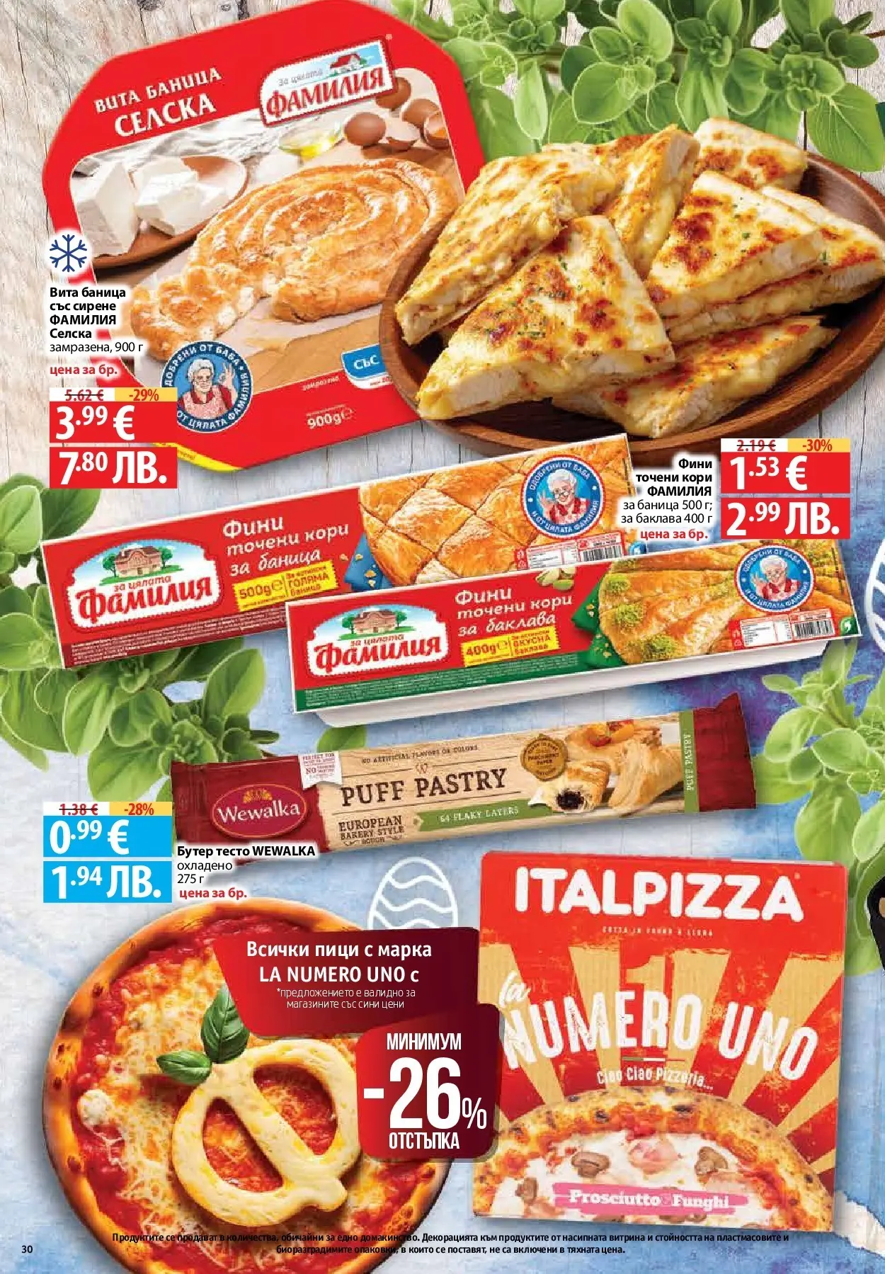 Нова Предложения от Фантастико с валидност до 15.04.2026 от 09.04.2026 | Страница: 28 | Продукти: Вана, Сирене, Баница, Точени кори