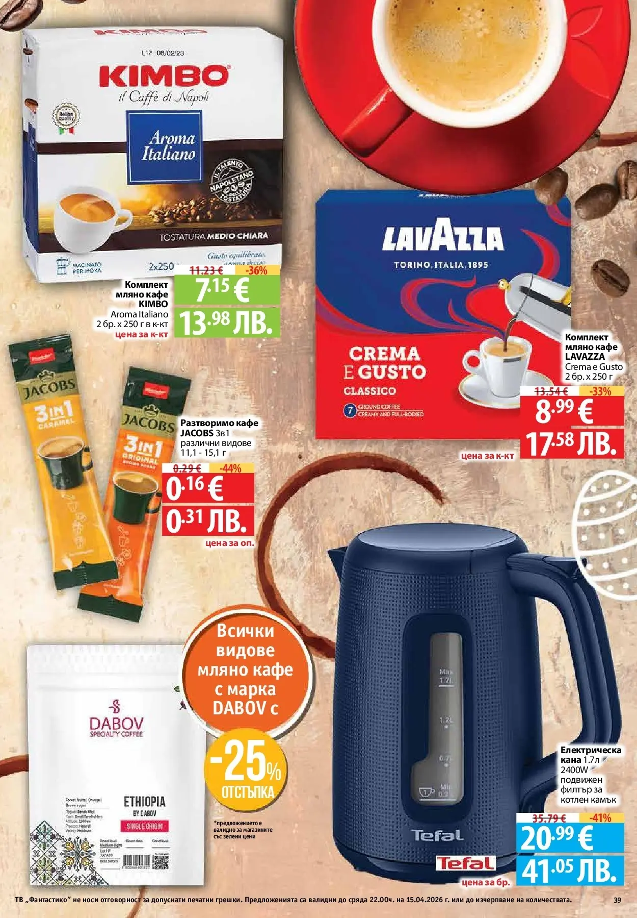 Нова Предложения от Фантастико с валидност до 15.04.2026 от 09.04.2026 | Страница: 37 | Продукти: Кана, Разтворимо кафе, Кафе, Тв