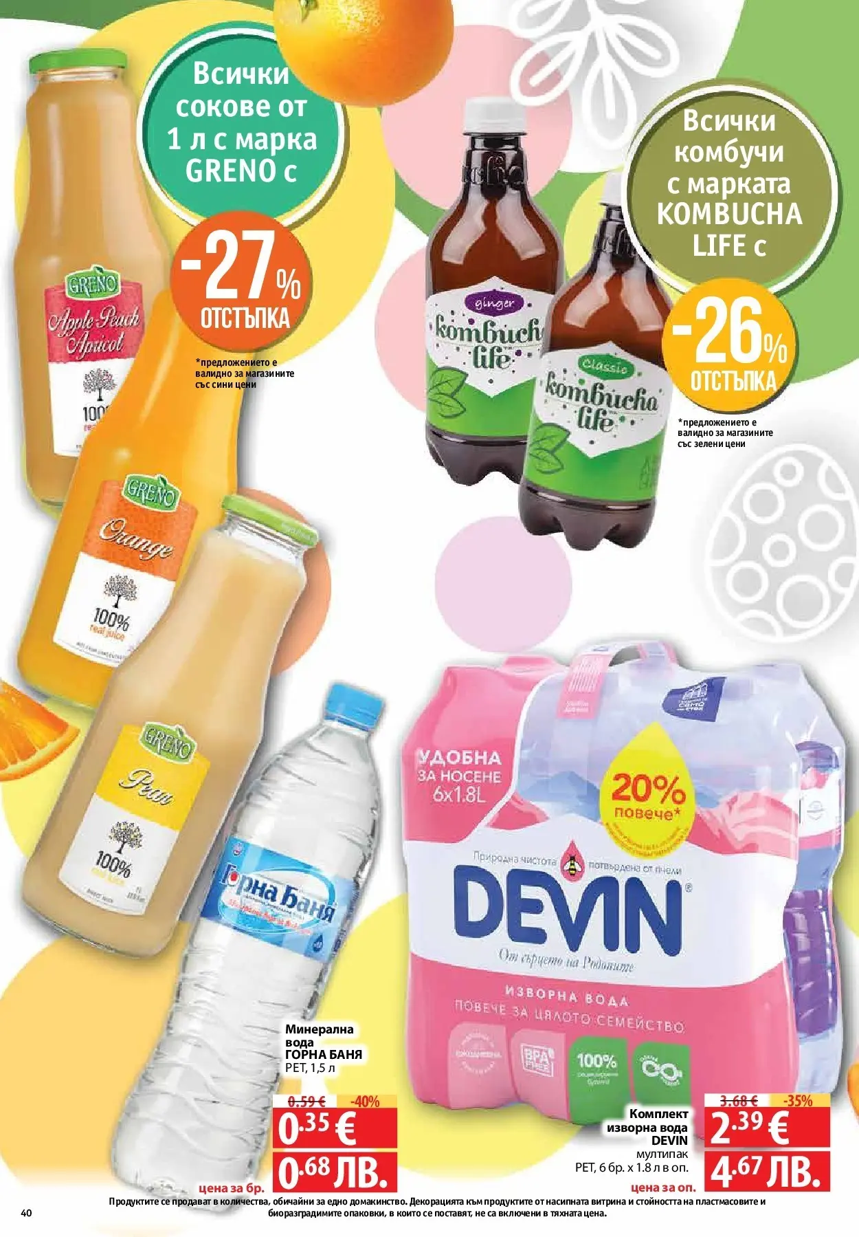 Нова Предложения от Фантастико с валидност до 15.04.2026 от 09.04.2026 | Страница: 38 | Продукти: Вода, Минерална вода, Изворна вода, Баня