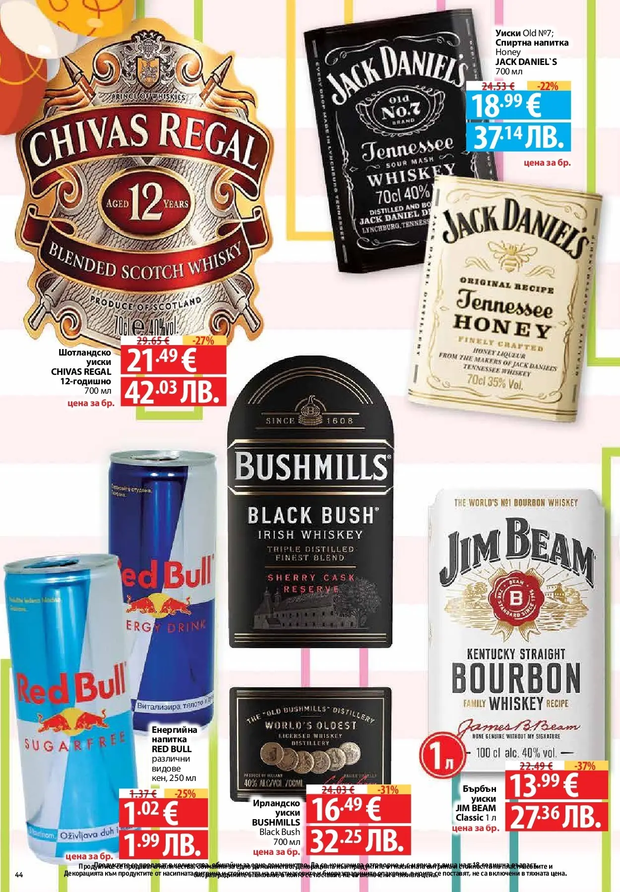 Нова Предложения от Фантастико с валидност до 15.04.2026 от 09.04.2026 | Страница: 42 | Продукти: Бърбън, Уиски, Спиртна напитка, Напитка
