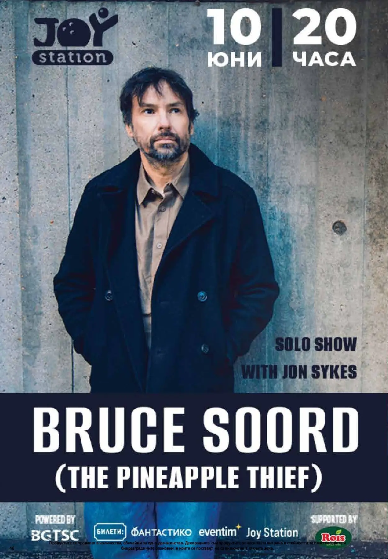 Нова Предложения от Фантастико с валидност до 15.04.2026 от 09.04.2026 | Страница: 44