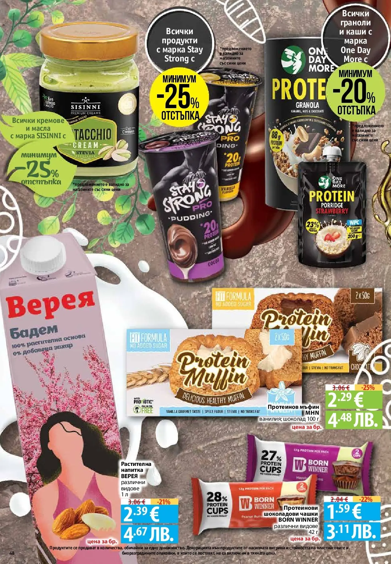 Нова Предложения от Фантастико с валидност до 15.04.2026 от 09.04.2026 | Страница: 46 | Продукти: Шоколад, Захар, Siège bébé, Напитка