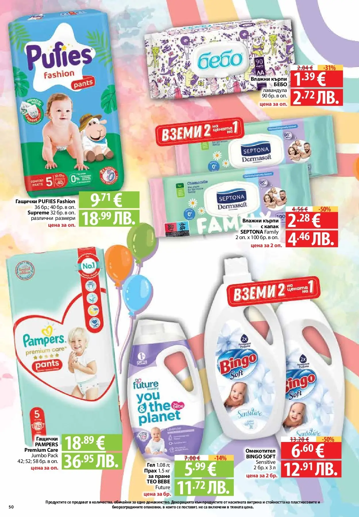 Нова Предложения от Фантастико с валидност до 15.04.2026 от 09.04.2026 | Страница: 48 | Продукти: Омекотител, Darált marhahús, Прах