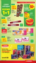 T MARKET Повече супер оферти в T MARKET с валидност до 20.04.2026 - до 20-04-26