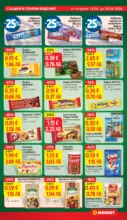 T MARKET Повече супер оферти в T MARKET с валидност до 20.04.2026 - от 14-04-26