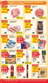 Пазарувай с карта Благодаря в T MARKET с предложения с валидност до 05.05.2026