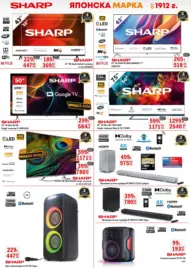 Пролетни предложения от ИнтерМаркет с валидност до 10.05.2026