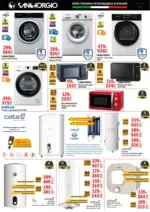 Интерсервиз Узунови Пролетни предложения от ИнтерМаркет с валидност до 10.05.2026 - до 10-05-26