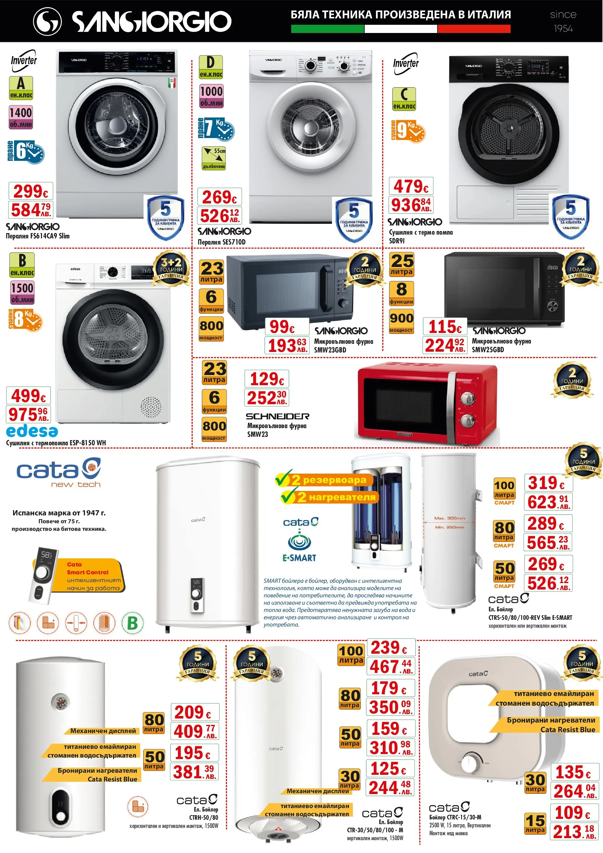 Интерсервиз Узунови брошура - Пролетни предложения валидна от: 10.04.2026 - 10.05.2026 - онлайн брошура | Страница: 3 | Продукти: Помпа, Фурна, Бойлер, Мивка