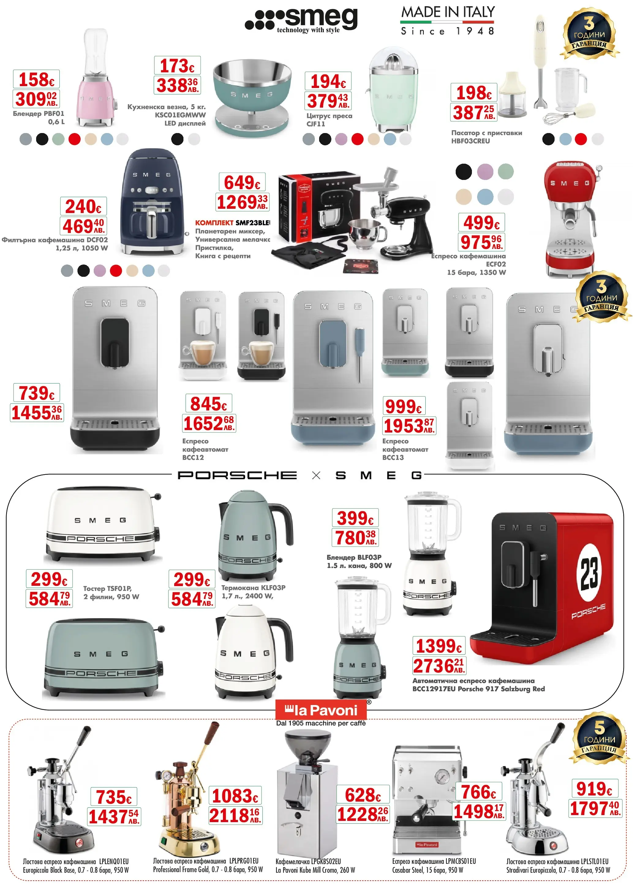 Интерсервиз Узунови брошура - Пролетни предложения валидна от: 10.04.2026 - 10.05.2026 - онлайн брошура | Страница: 6 | Продукти: Книга, Пасатор, Блендер, Преса