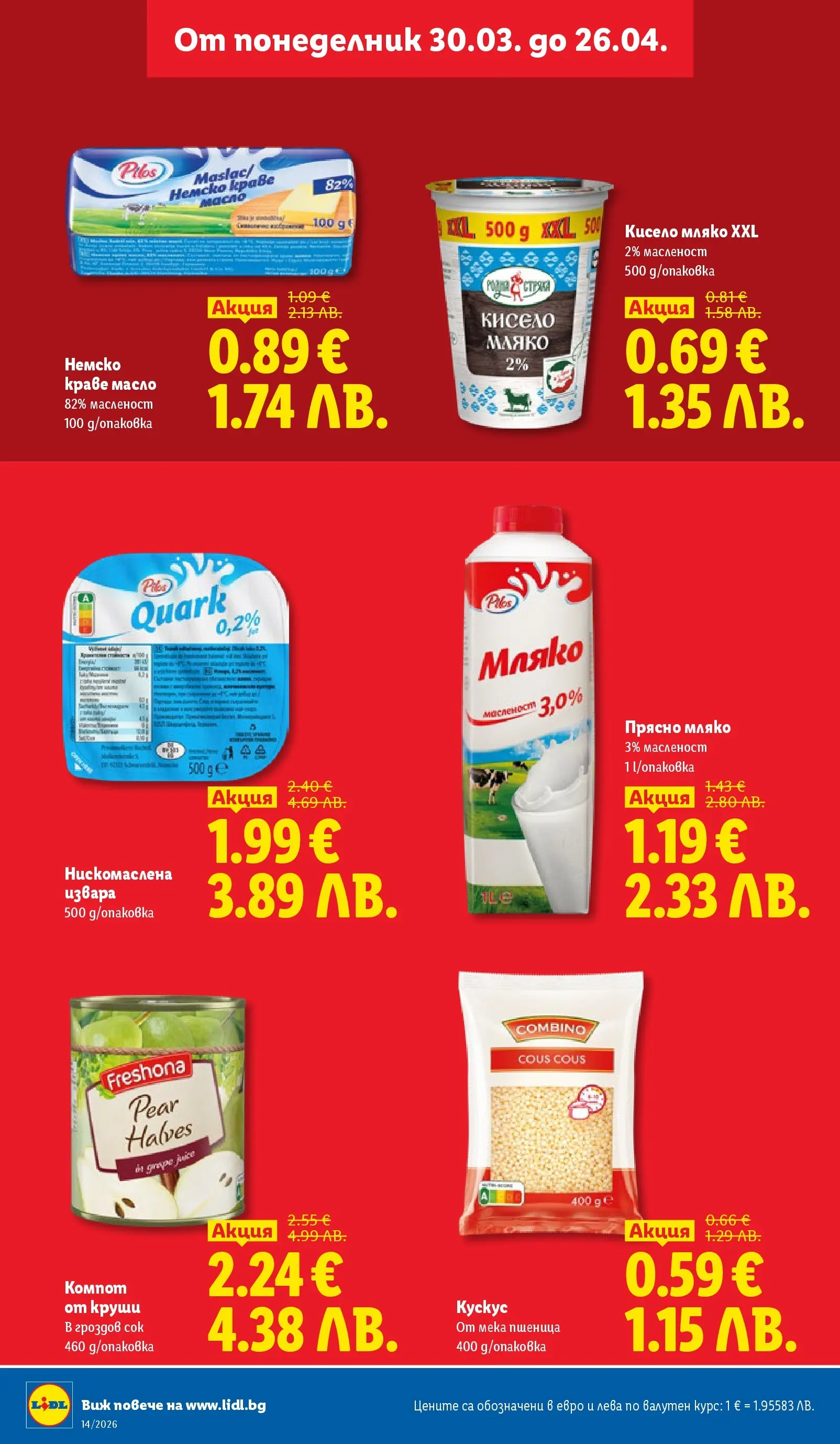 Трайно ниски цени в ЛИДЛ с валидност до 26.04.2026 от 30.03.2026 | Страница: 2 | Продукти: Кисело мляко, Сок, Масло, Мляко