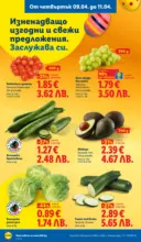 ЛИДЛ Направи празника специален с ЛИДЛ предложения валидни до 11.04.2026 - до 11-04-26