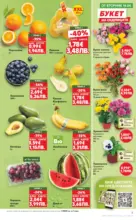 Kaufland хипермаркет Седмични предложения в Kaufland с валидност до 19.04.2026 - от 13-04-26