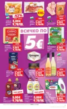 Kaufland хипермаркет Седмични предложения в Kaufland с валидност до 19.04.2026 - до 19-04-26