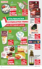 Kaufland хипермаркет Седмични предложения в Kaufland с валидност до 19.04.2026 - до 19-04-26
