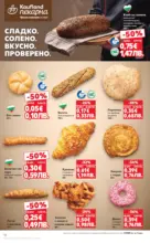 Kaufland хипермаркет Седмични предложения в Kaufland с валидност до 19.04.2026 - от 13-04-26
