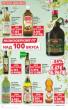 Kaufland хипермаркет Седмични предложения в Kaufland с валидност до 19.04.2026 - от 13-04-26