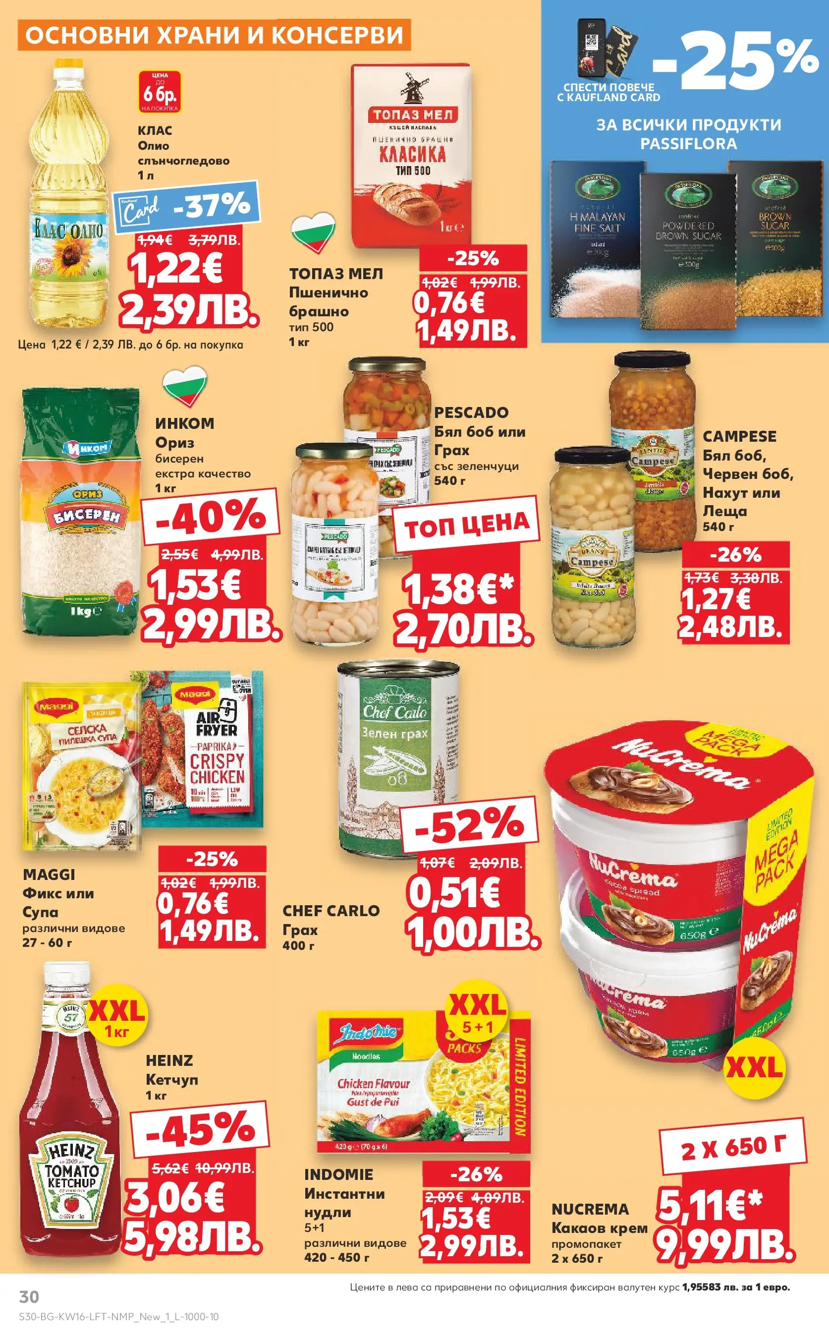 Нова Кауфланд - Седмични предложения в Kaufland с валидност до 19.04.2026 от 12.04.2026 | Страница: 30 | Продукти: Крем, Зеленчуци, Грах, Брашно