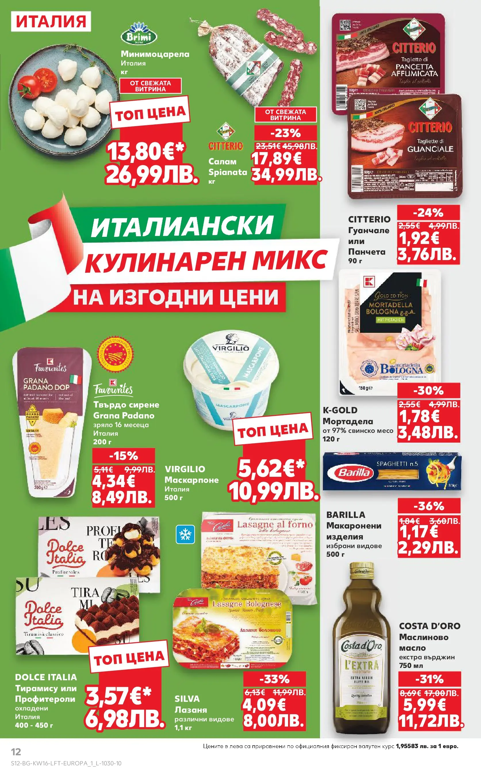 Нова Кауфланд брошура Пловдив  от 13.04.2026 | Страница: 12 | Продукти: Салам, Масло, Kenyérszalonna, Raquettes de ping-pong