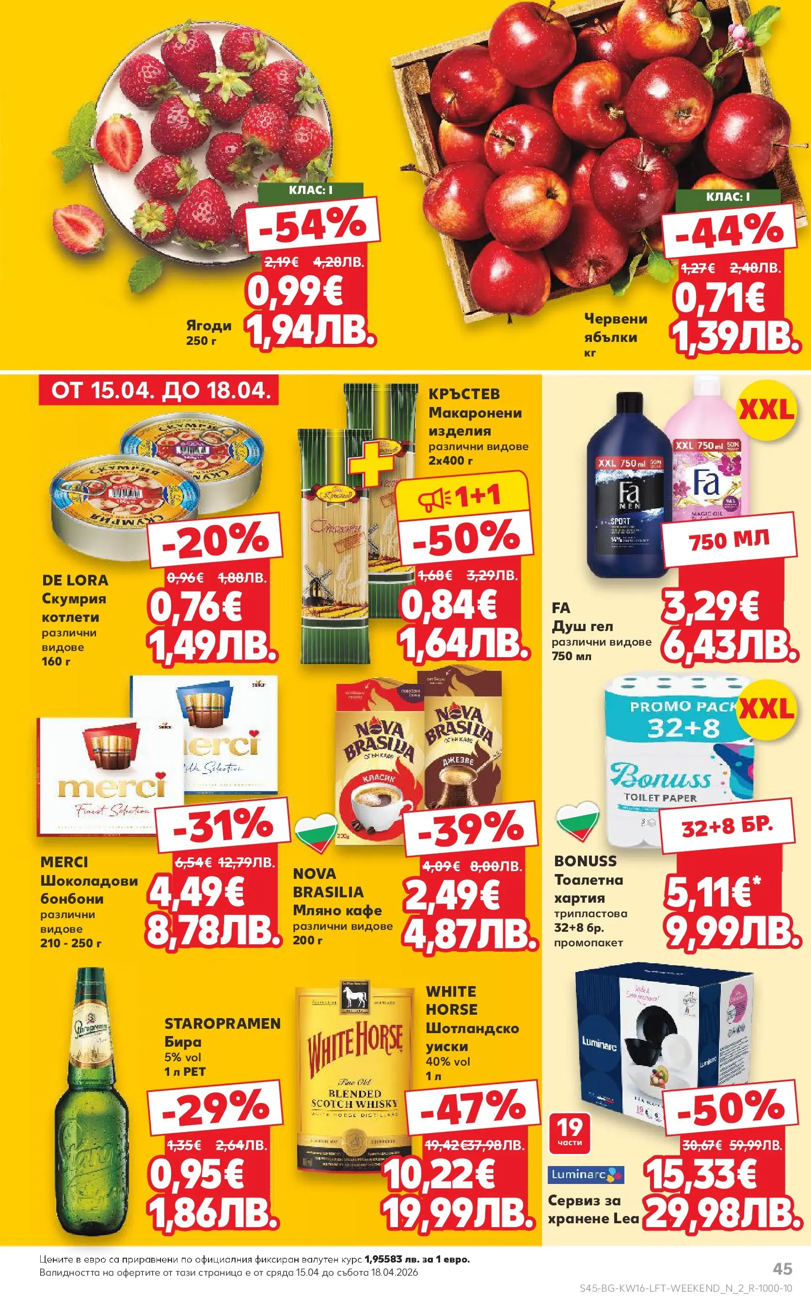 Нова Кауфланд - Седмични предложения в Kaufland с валидност до 19.04.2026 от 12.04.2026 | Страница: 45 | Продукти: Душ гел, Бонбони, Кафе, Скумрия