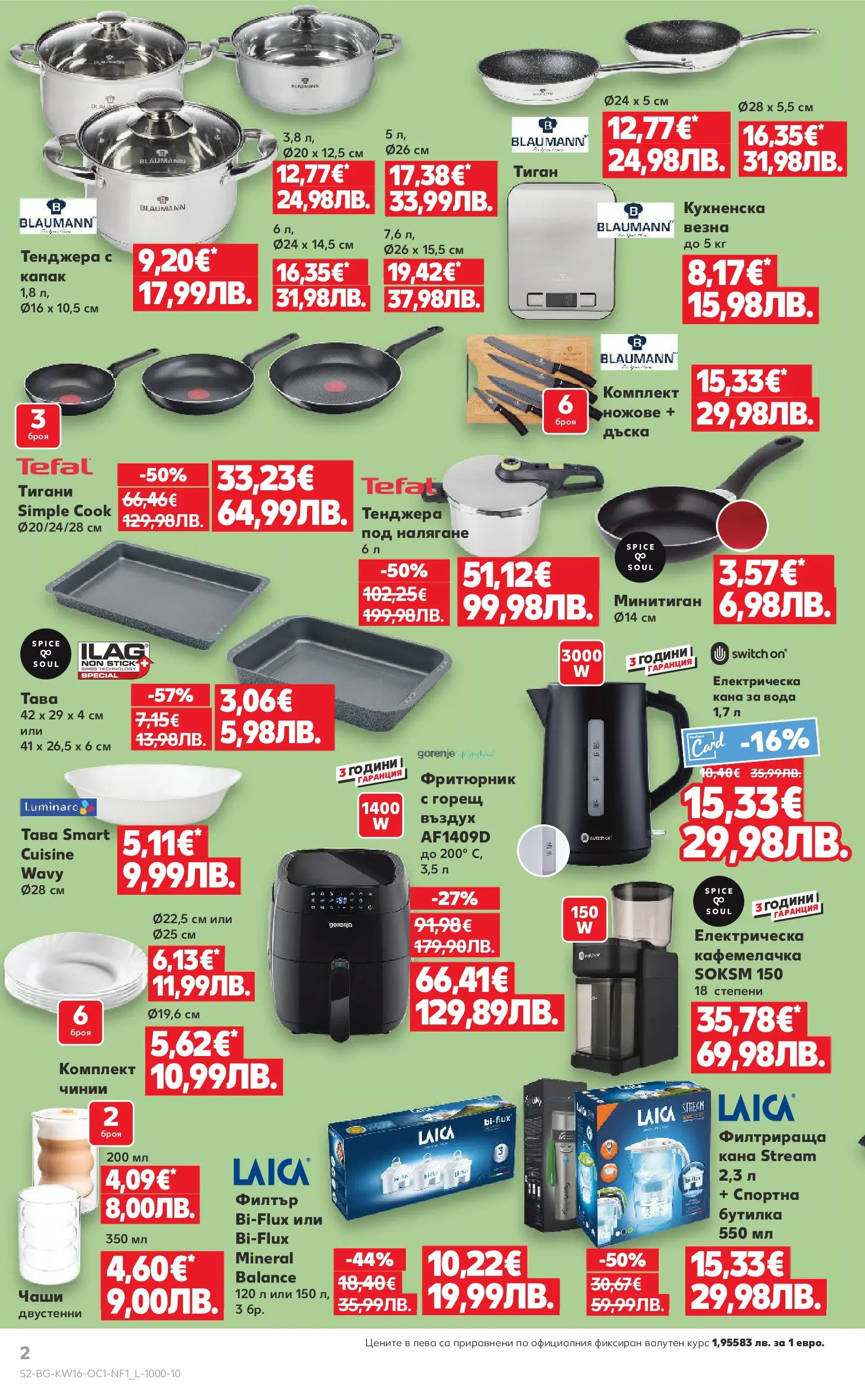 Нова Кауфланд - Пролетни отстъпки в Kaufland с валидност до 19.04.2026 от 12.04.2026 | Страница: 2 | Продукти: Филтър, Dijoni mustár, Тава, Тиган