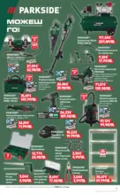 Kaufland хипермаркет Пролетни отстъпки в Kaufland с валидност до 19.04.2026 - от 13-04-26