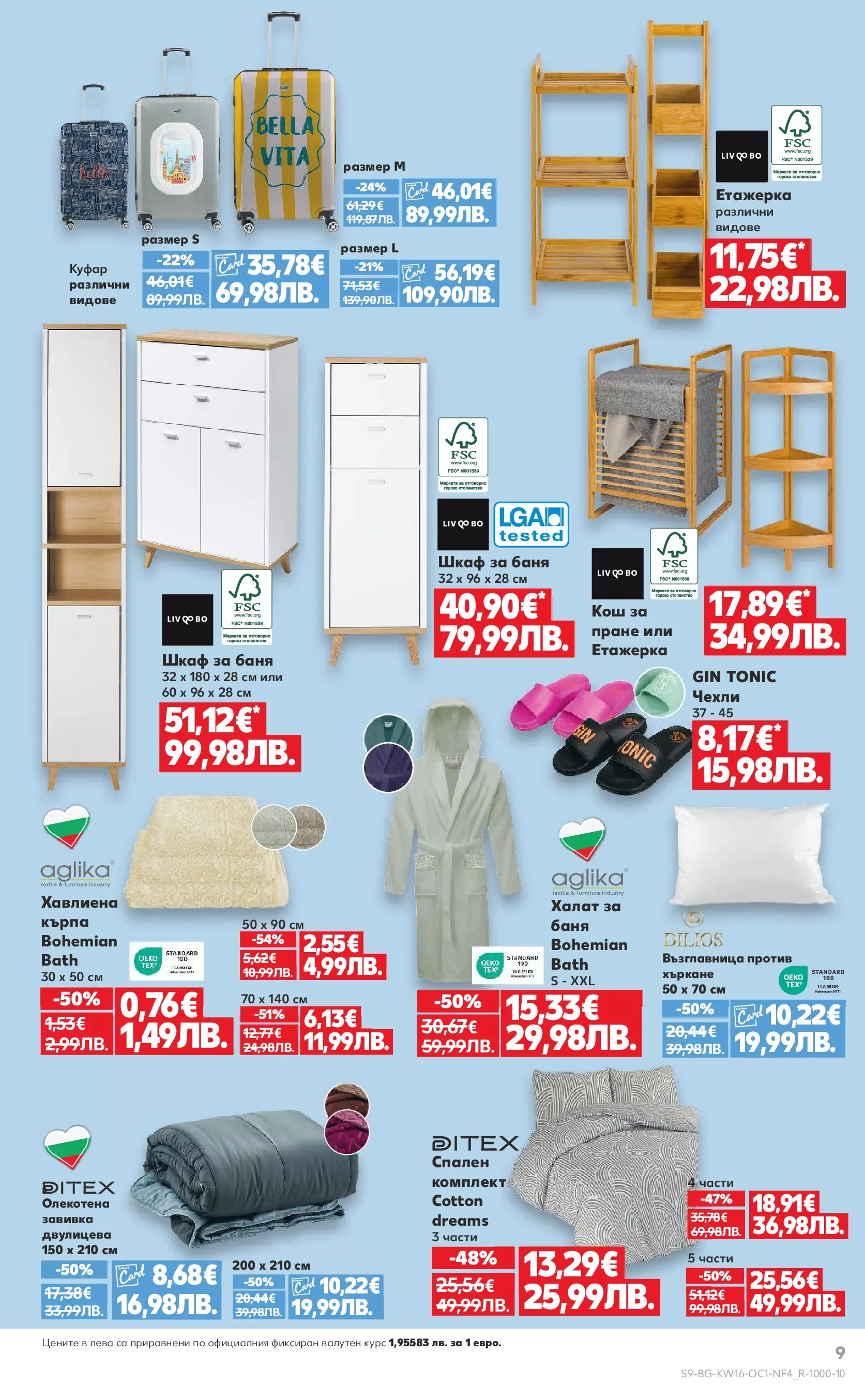 Нова Кауфланд - Пролетни отстъпки в Kaufland с валидност до 19.04.2026 от 12.04.2026 | Страница: 9 | Продукти: Завивка, Куфар, Кърпа, Чехли