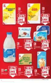 Цените падат в Kaufland с валидност до 10.05.2026