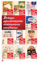 Kaufland хипермаркет Предложения за цялото семейство в Kaufland с валидност до 19.04.2026 - от 13-04-26