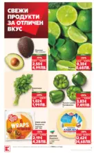 Kaufland хипермаркет Предложения за цялото семейство в Kaufland с валидност до 19.04.2026 - от 13-04-26