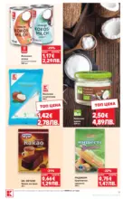 Kaufland хипермаркет Предложения за цялото семейство в Kaufland с валидност до 19.04.2026 - от 13-04-26