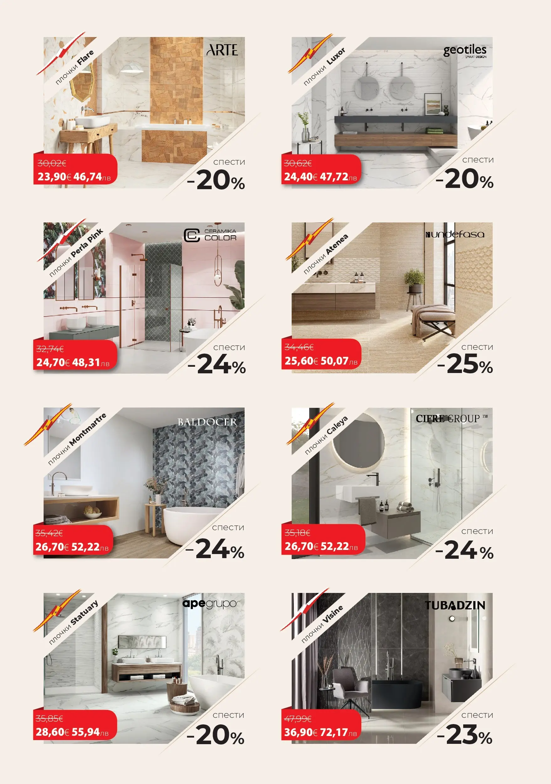 Баня Стил - До -66% отстъпки в Баня Стил с валидност до 14.05.2026 валидна от: 14.04.2026 - 14.05.2026 - онлайн брошура | Страница: 3 | Продукти: Плочки