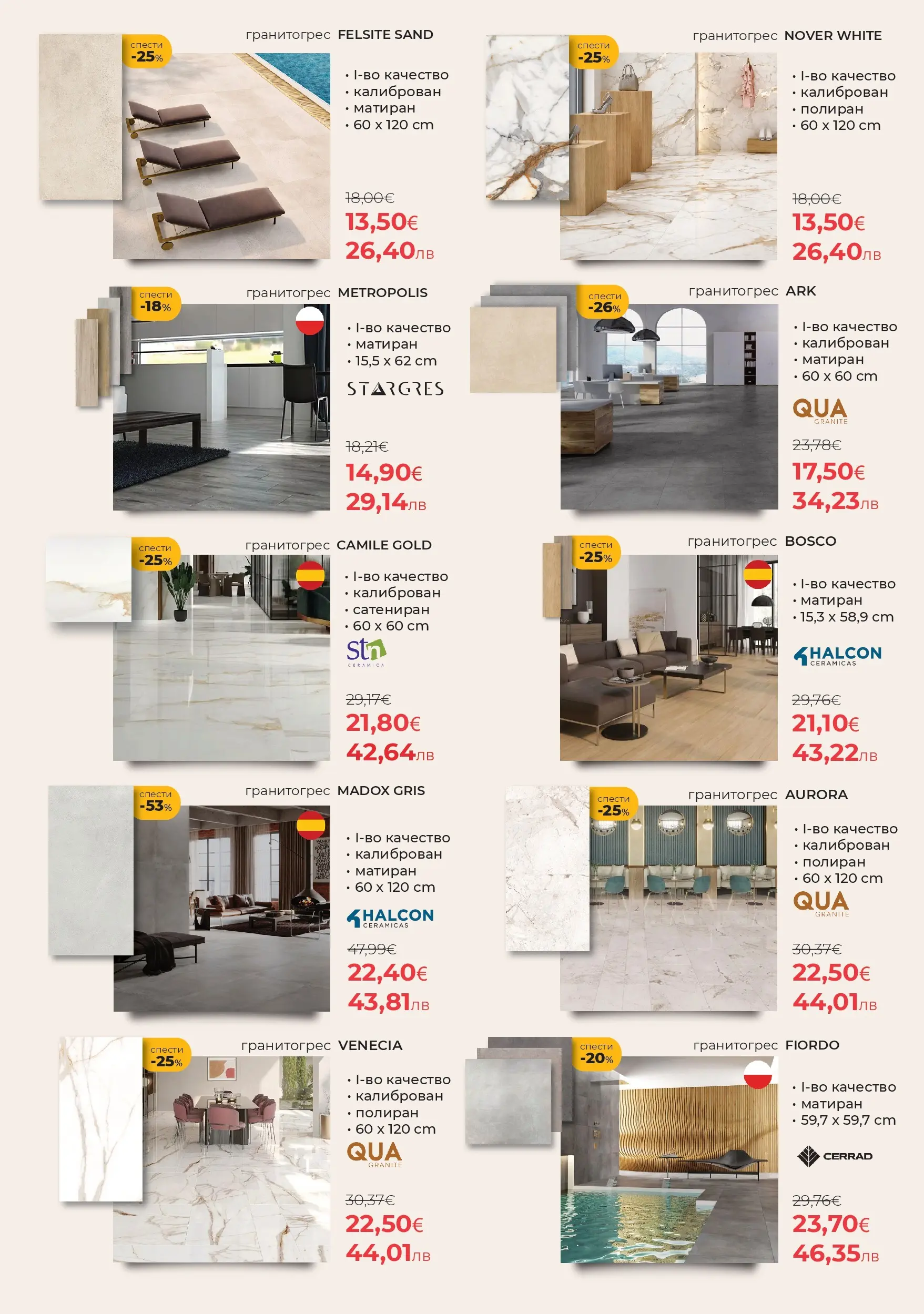 Баня Стил - До -66% отстъпки в Баня Стил с валидност до 14.05.2026 валидна от: 14.04.2026 - 14.05.2026 - онлайн брошура | Страница: 4