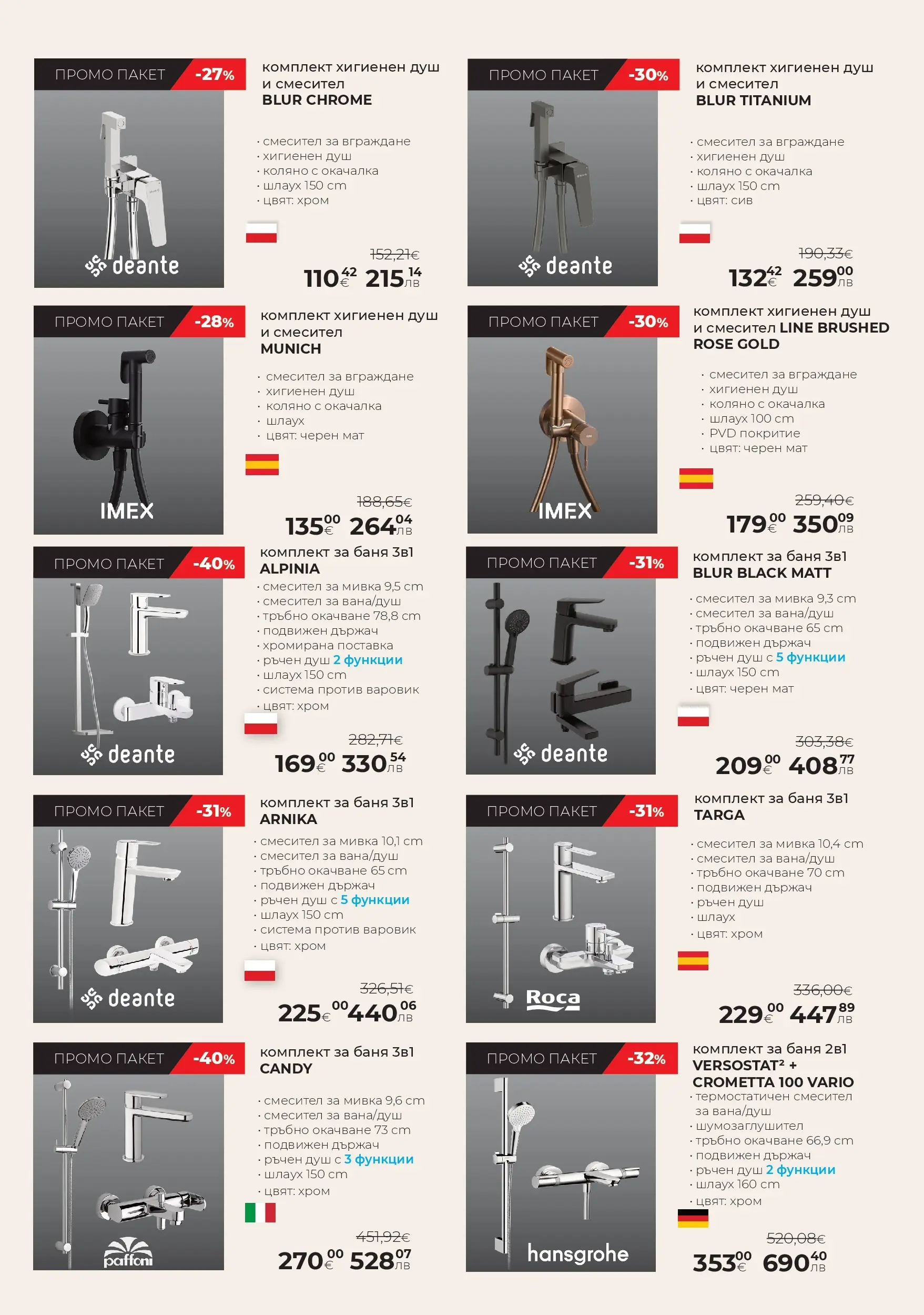 Баня Стил - До -66% отстъпки в Баня Стил с валидност до 14.05.2026 валидна от: 14.04.2026 - 14.05.2026 - онлайн брошура | Страница: 9 | Продукти: Поставка, Баня, Душ, Смесител