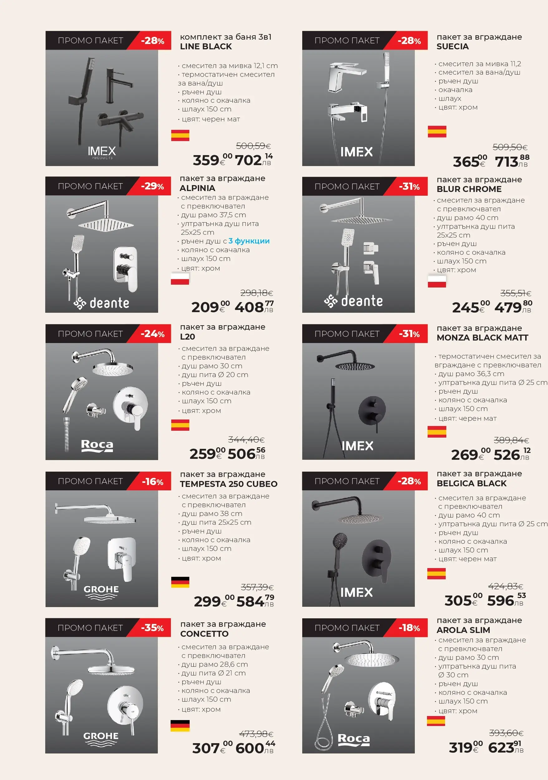 Баня Стил - До -66% отстъпки в Баня Стил с валидност до 14.05.2026 валидна от: 14.04.2026 - 14.05.2026 - онлайн брошура | Страница: 10 | Продукти: Баня, Душ, Смесител, Мивка