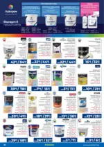 Практикер Винаги има решение с предложения от Практикер с валидност до 06.05.2026 - до 06-05-26