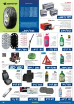 Практикер Винаги има решение с предложения от Практикер с валидност до 06.05.2026 - до 06-05-26